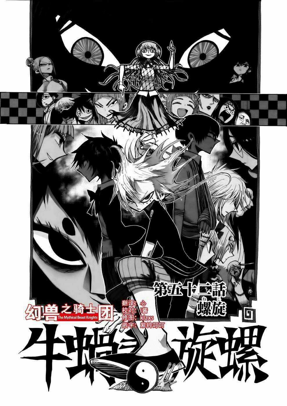 Nejimaki Kagyu Chapter 52 trang 2