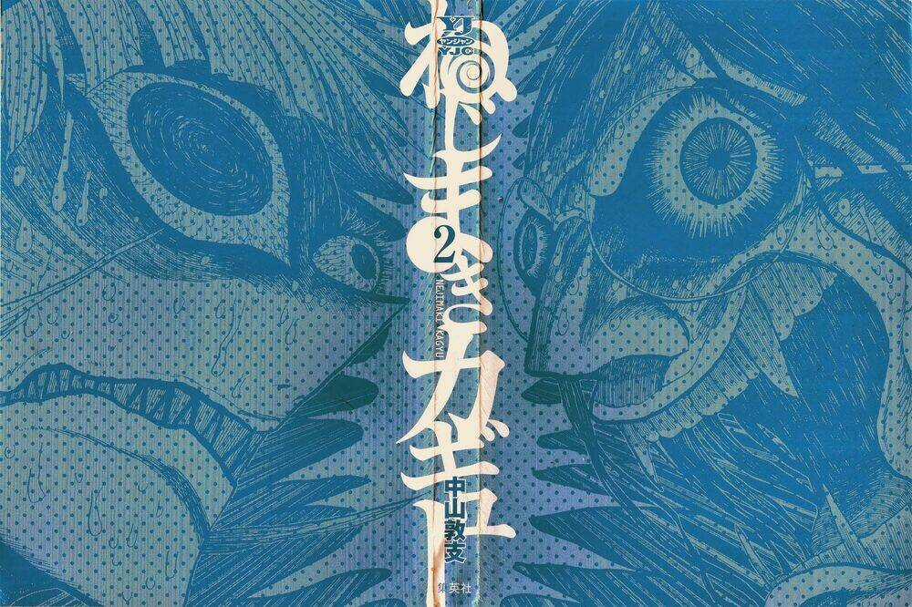 Nejimaki Kagyu Chapter 8 trang 2