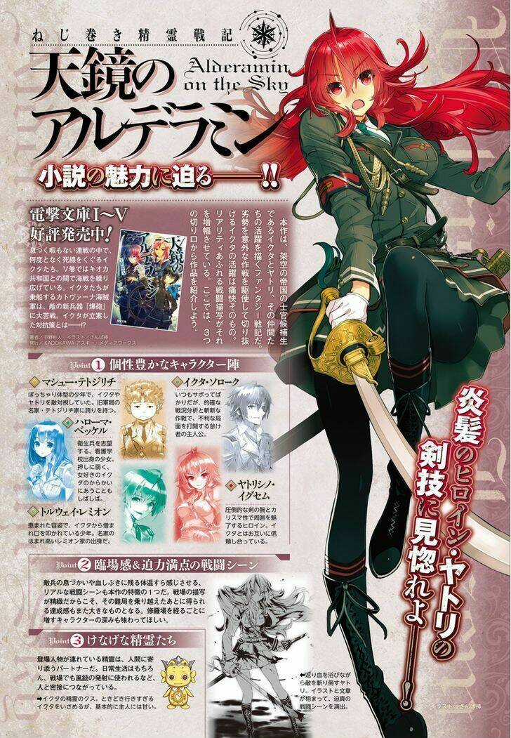 Nejimaki Seirei Senki - Tenkyou No Alderamin Chapter 1 trang 4