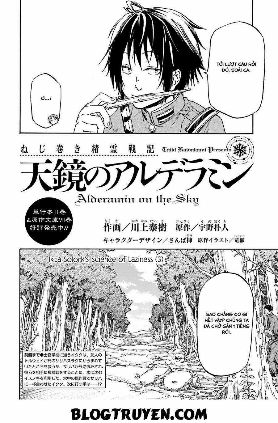 Nejimaki Seirei Senki - Tenkyou No Alderamin Chapter 12 trang 3