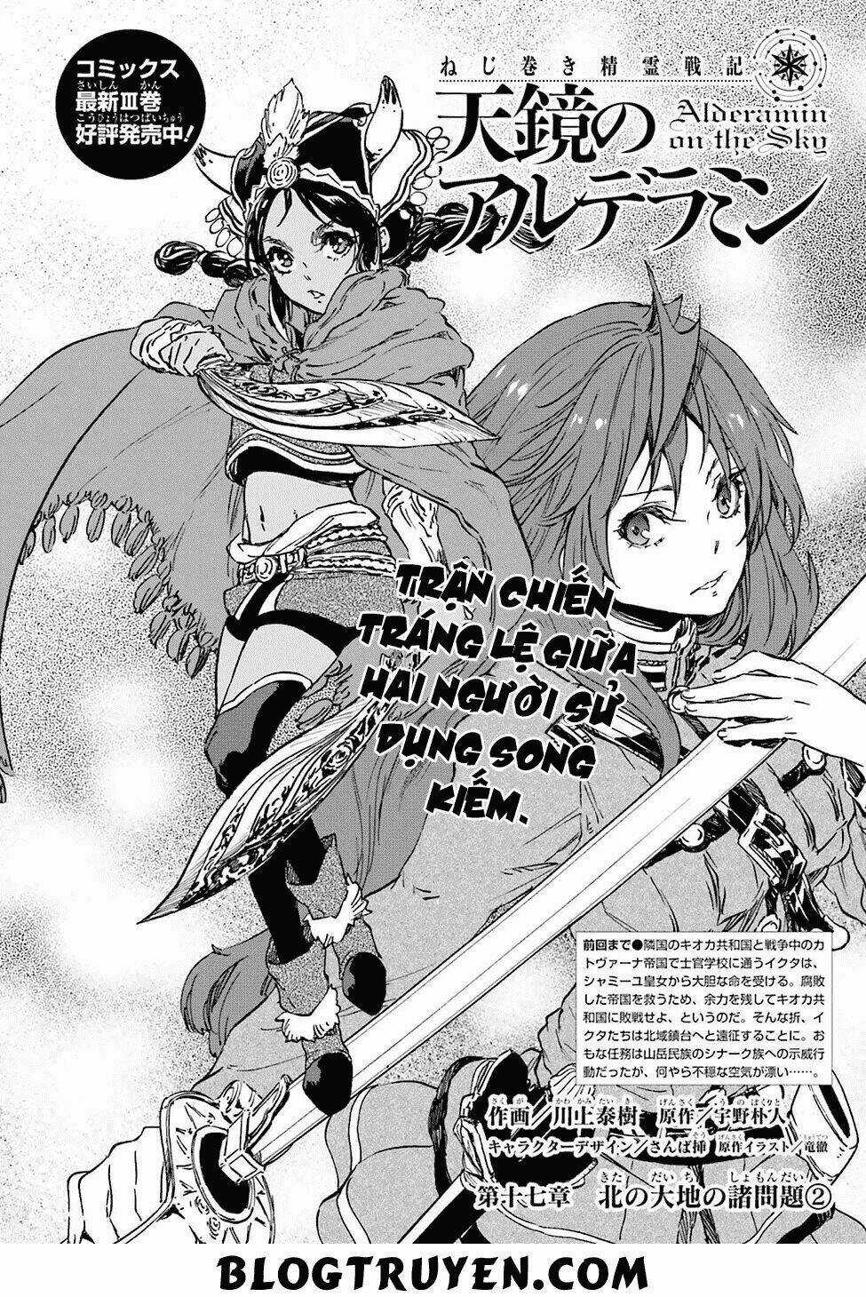 Nejimaki Seirei Senki - Tenkyou No Alderamin Chapter 17 trang 2