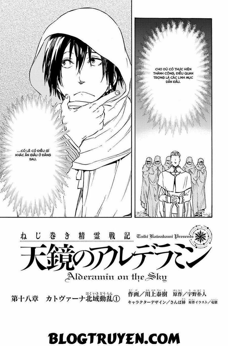 Nejimaki Seirei Senki - Tenkyou No Alderamin Chapter 18 trang 4