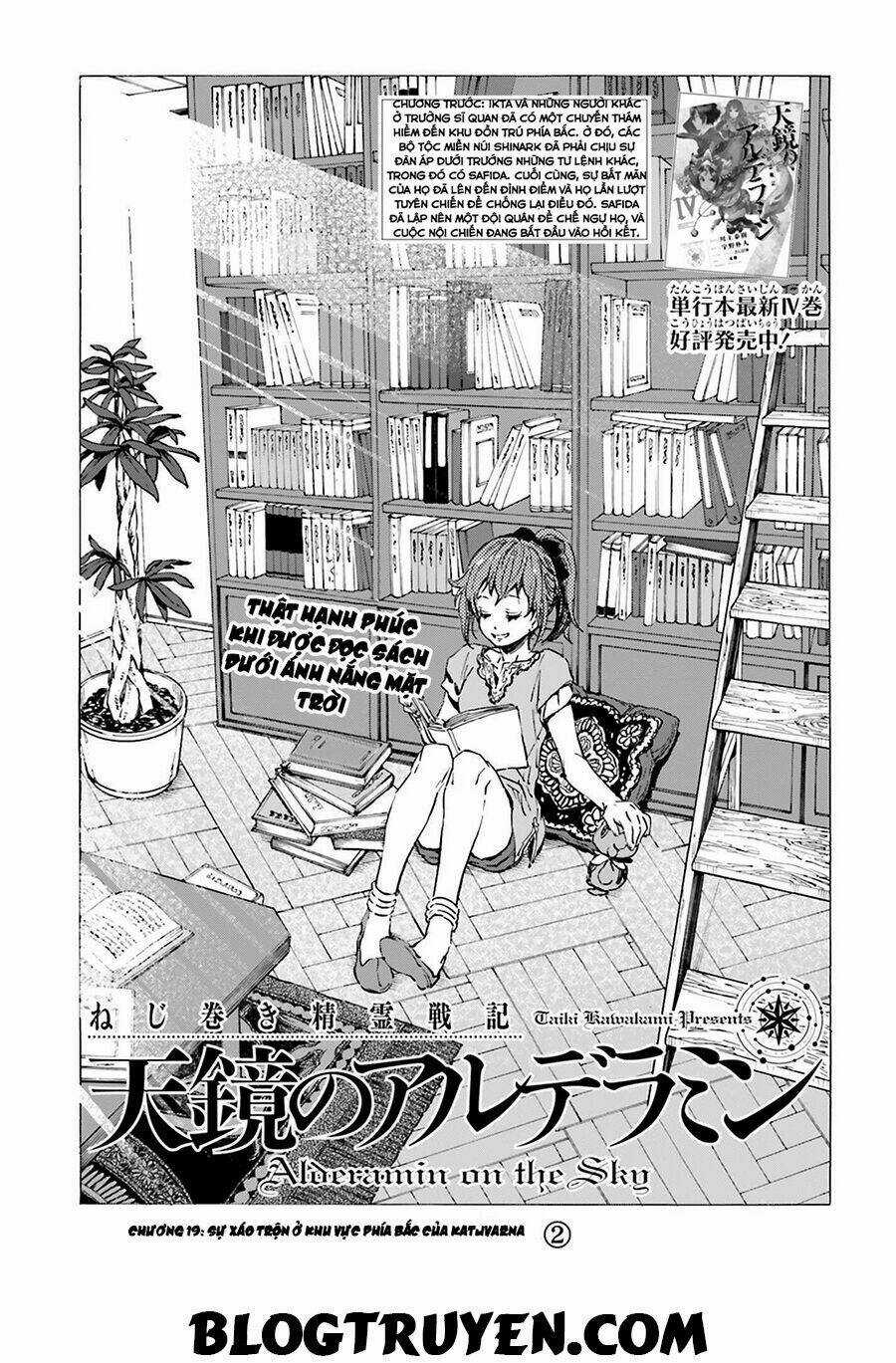 Nejimaki Seirei Senki - Tenkyou No Alderamin Chapter 19 trang 3