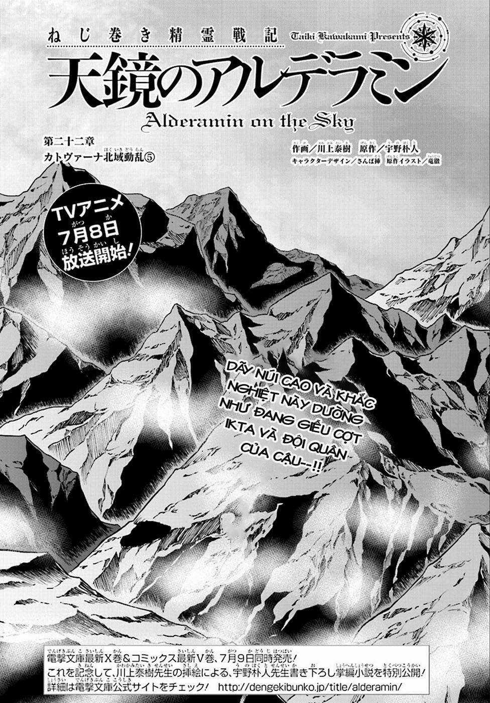 Nejimaki Seirei Senki - Tenkyou No Alderamin Chapter 22 trang 2