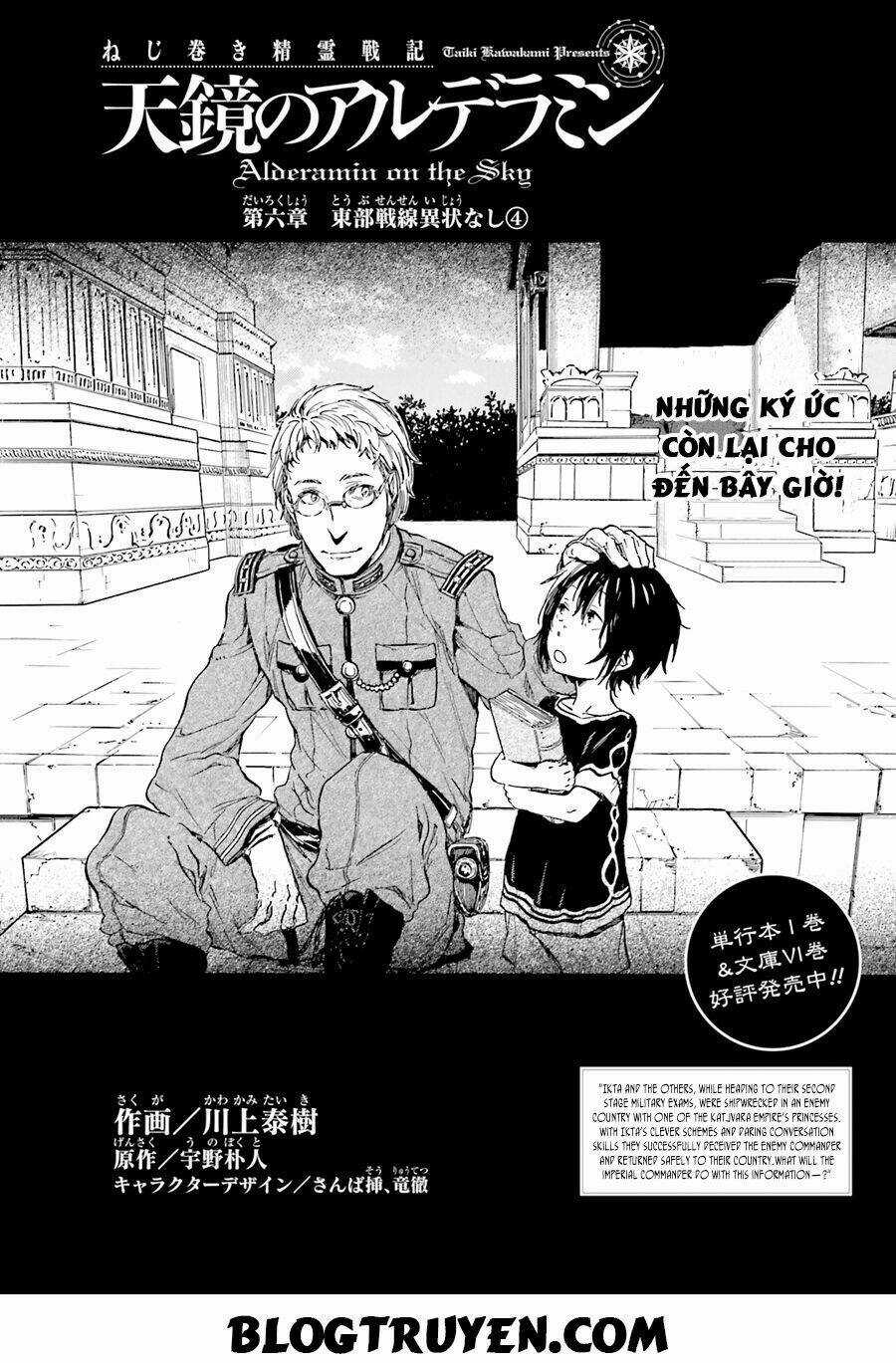 Nejimaki Seirei Senki - Tenkyou No Alderamin Chapter 6 trang 3