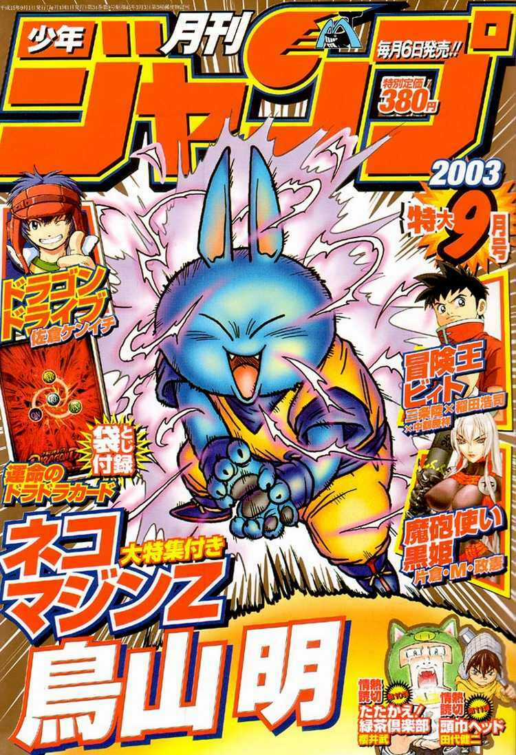 Neko Majin Chapter 4 trang 17