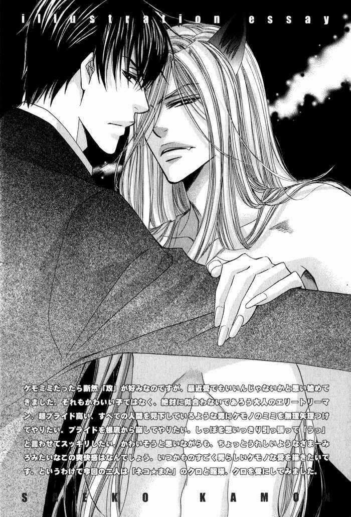 Neko Mata Chapter 6 trang 19