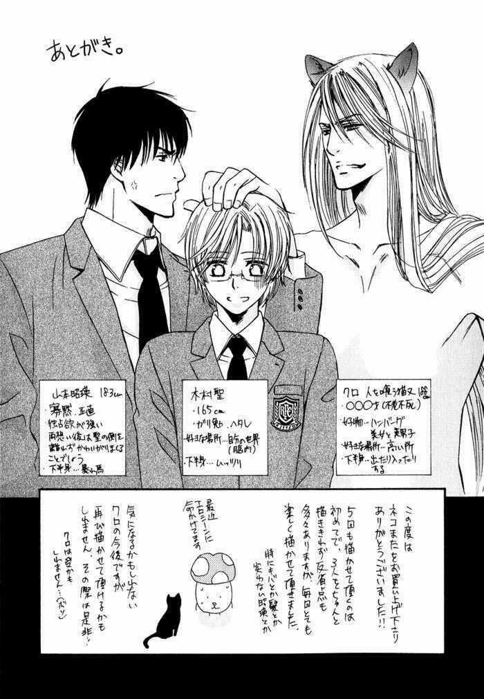 Neko Mata Chapter 6 trang 20