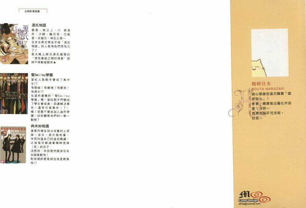 Neko Neko Honey Chapter 1 trang 2