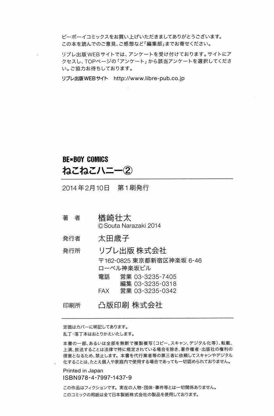 Neko Neko Honey Chapter 12 trang 33