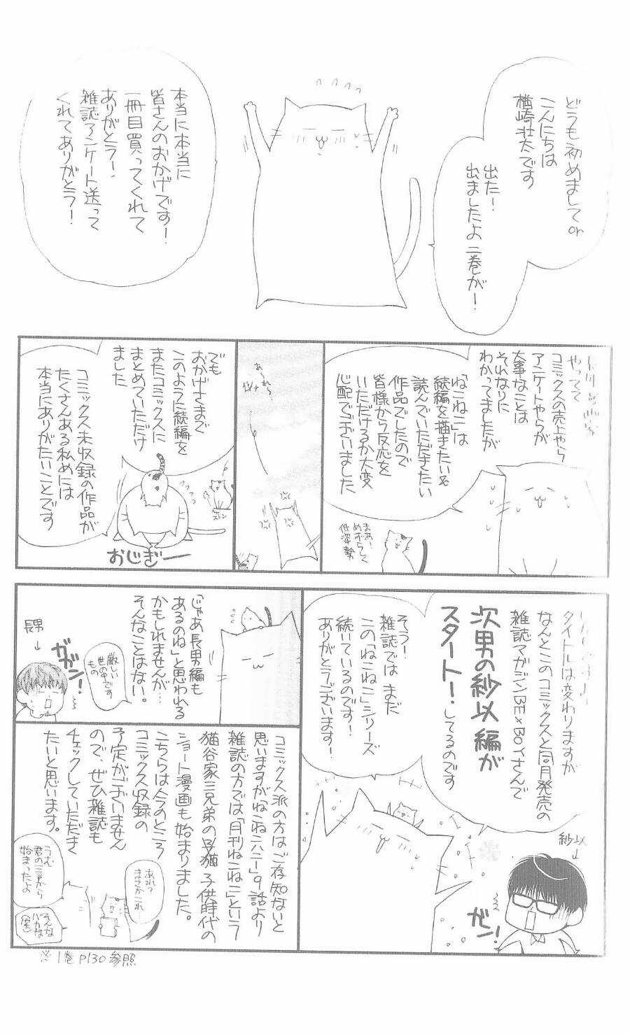 Neko Neko Honey Chapter 12 trang 36