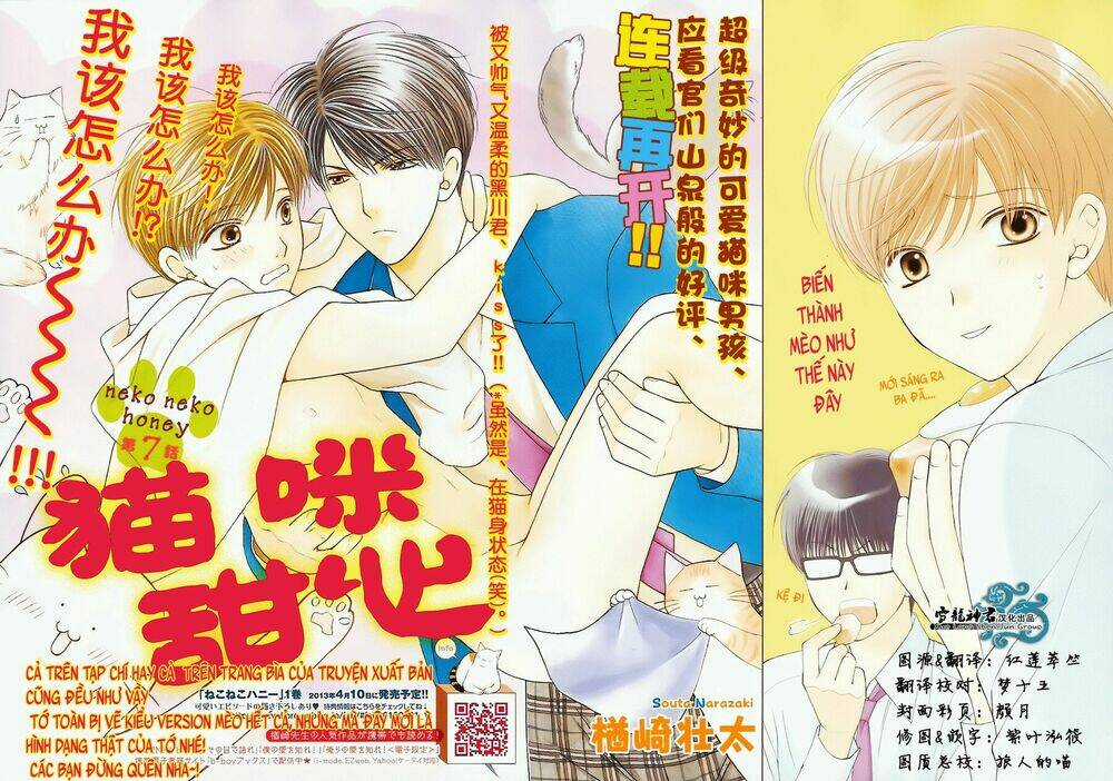 Neko Neko Honey Chapter 7 trang 2