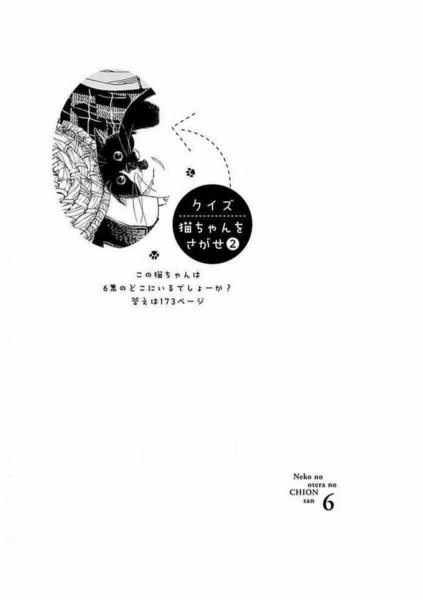 Neko No Otera No Chion-San Chapter 48 trang 1