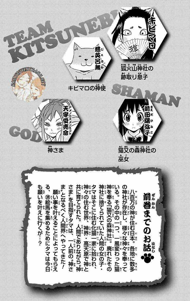 Nekowappa! Chapter 7 trang 5