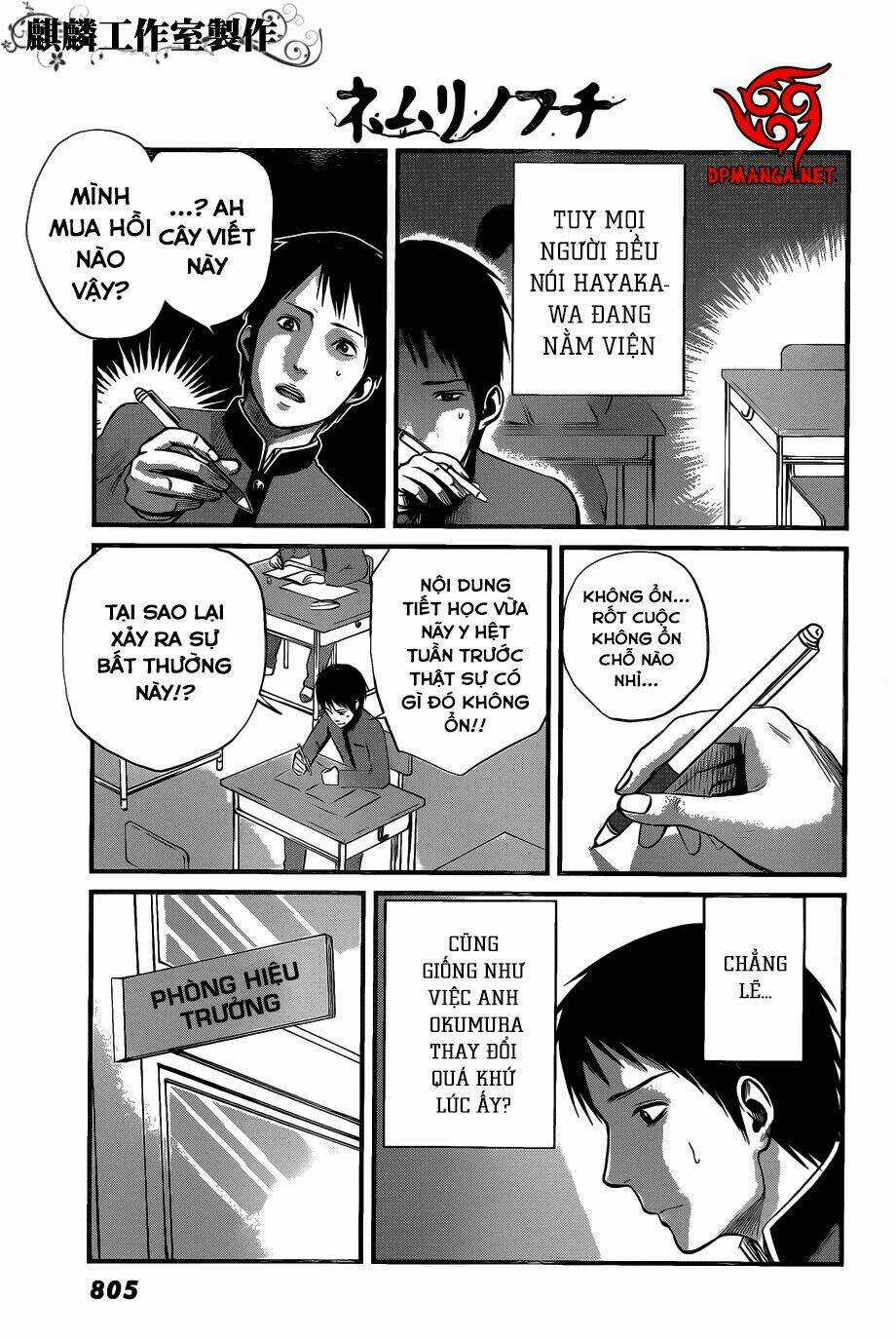 Nemuri No Fuchi Chapter 7 trang 12