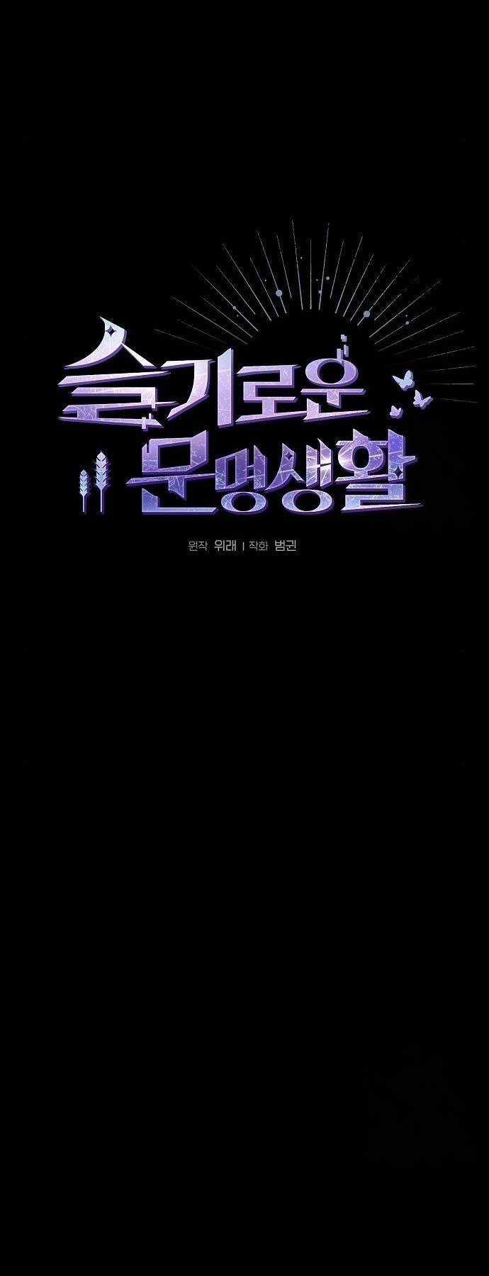 Nền Văn Minh Nebula Chapter 10 trang 8