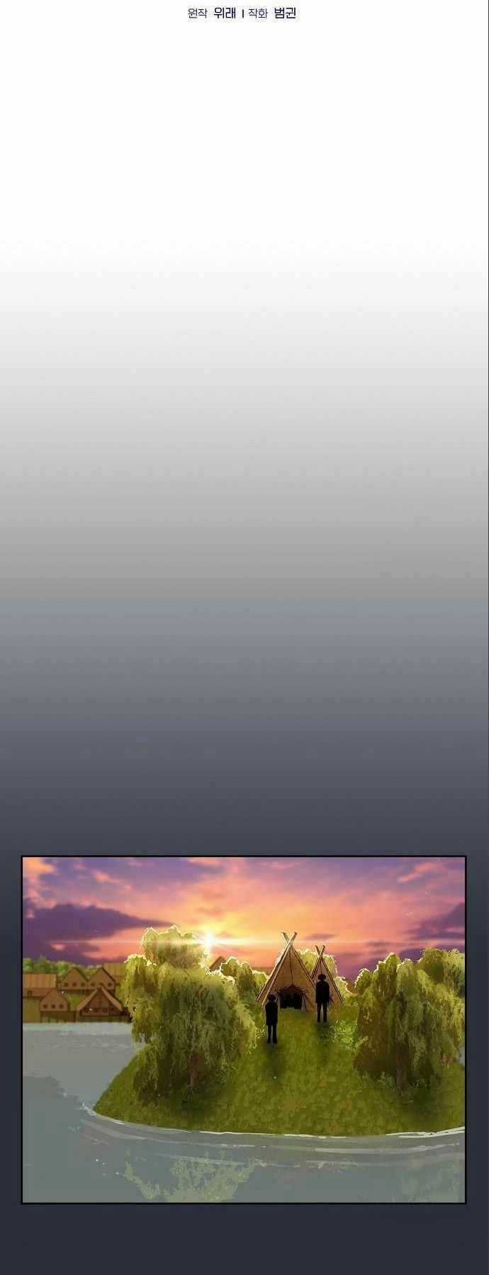 Nền Văn Minh Nebula Chapter 17 trang 12