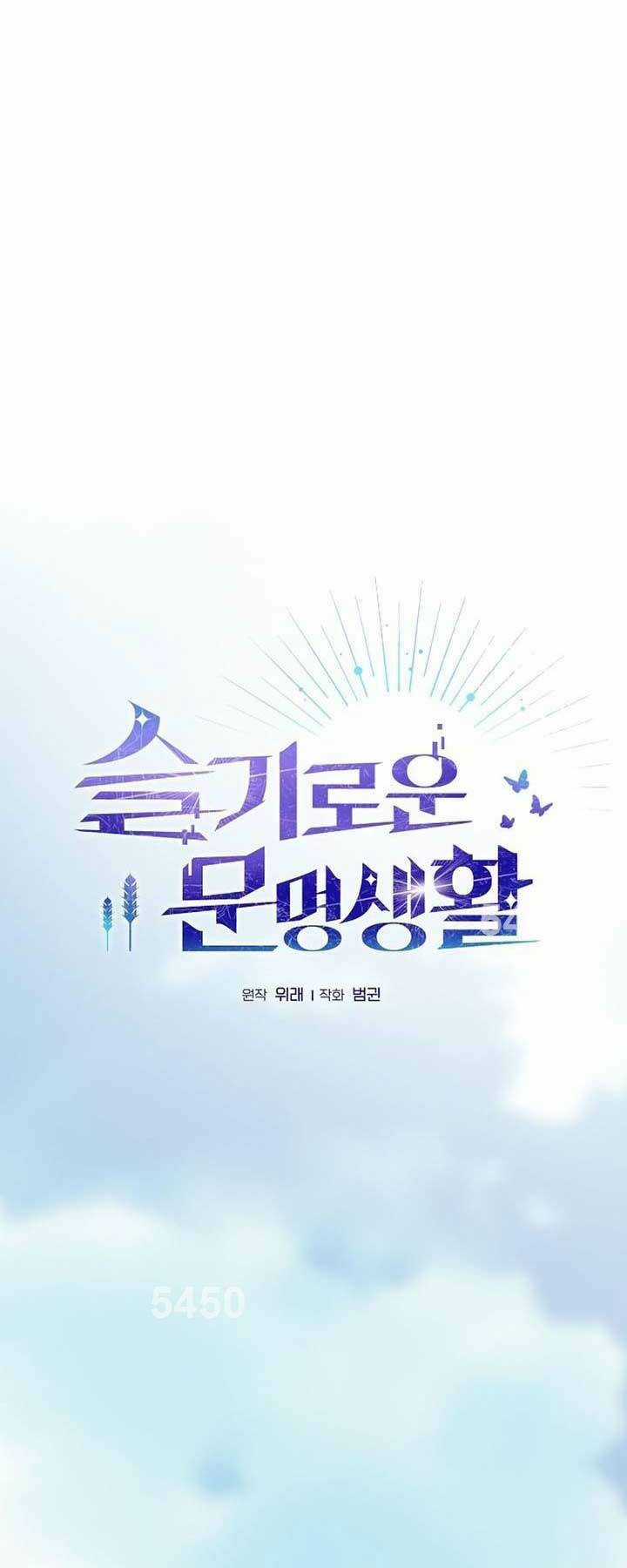 Nền Văn Minh Nebula Chapter 23 trang 0