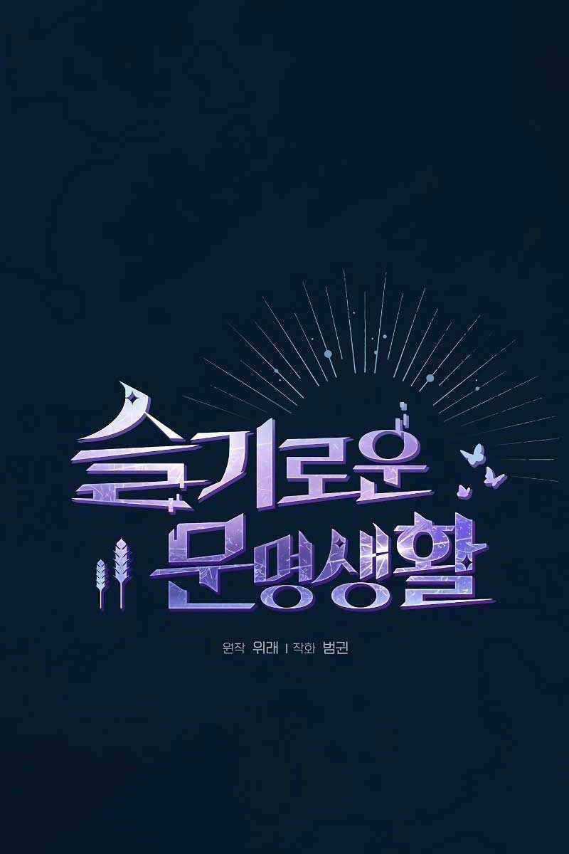 Nền Văn Minh Nebula Chapter 29 trang 5