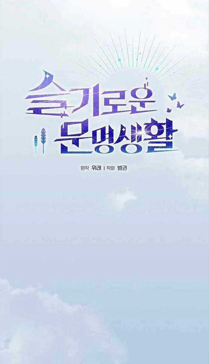 Nền Văn Minh Nebula Chapter 3 trang 11