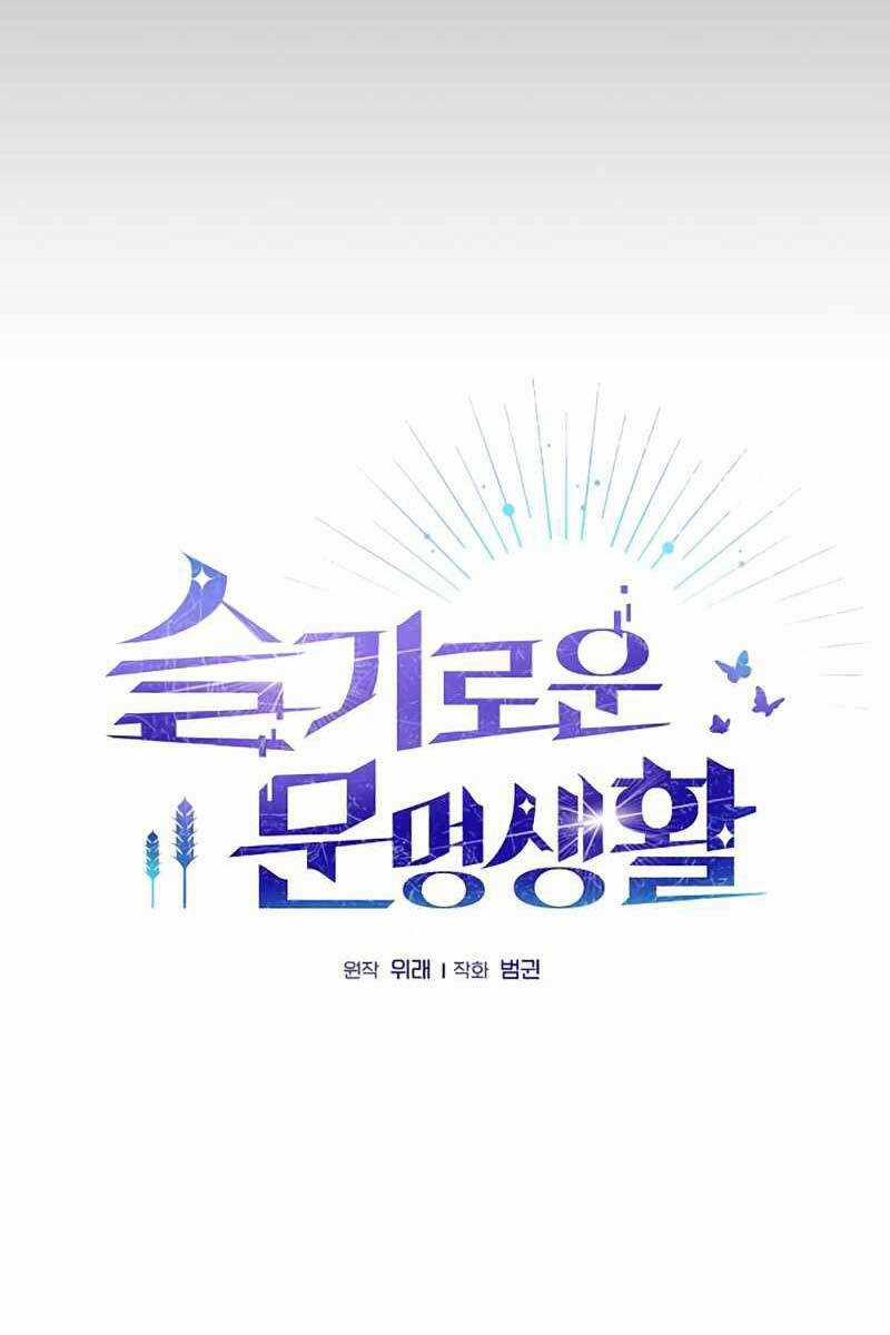 Nền Văn Minh Nebula Chapter 30 trang 0
