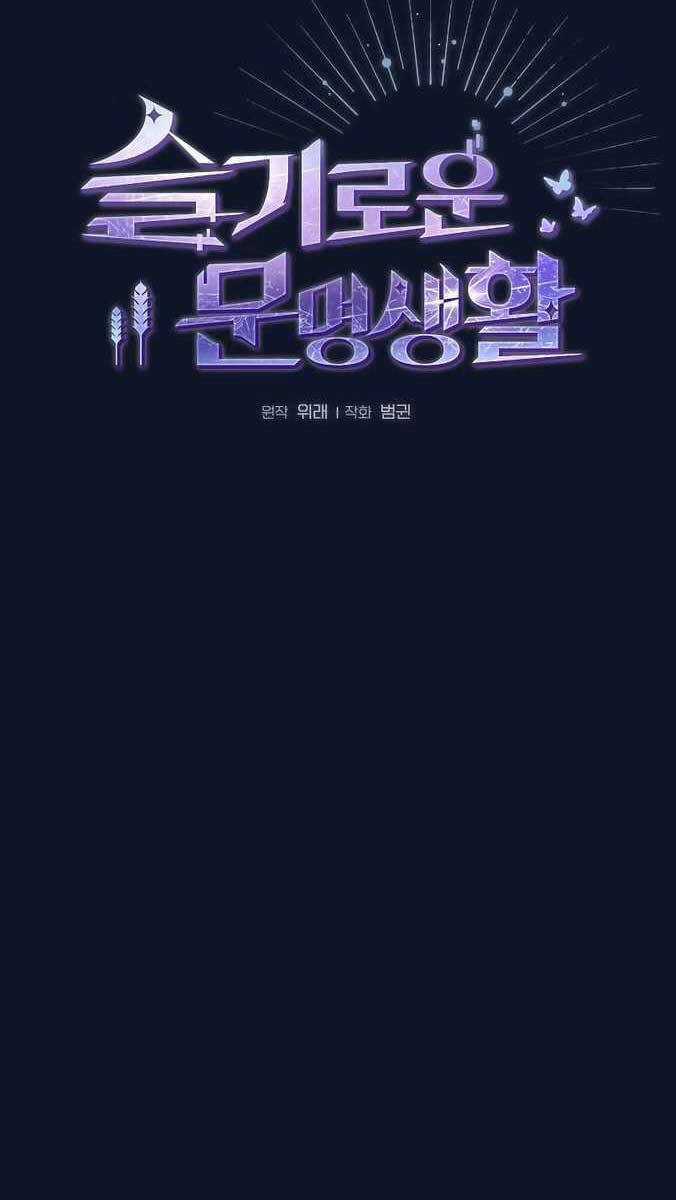 Nền Văn Minh Nebula Chapter 31 trang 7