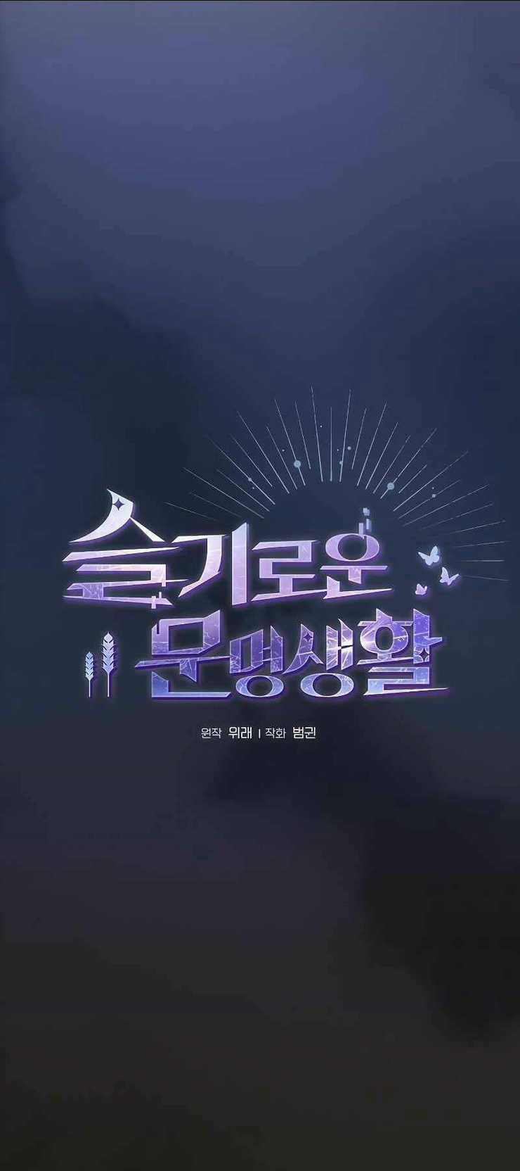 Nền Văn Minh Nebula Chapter 35 trang 3