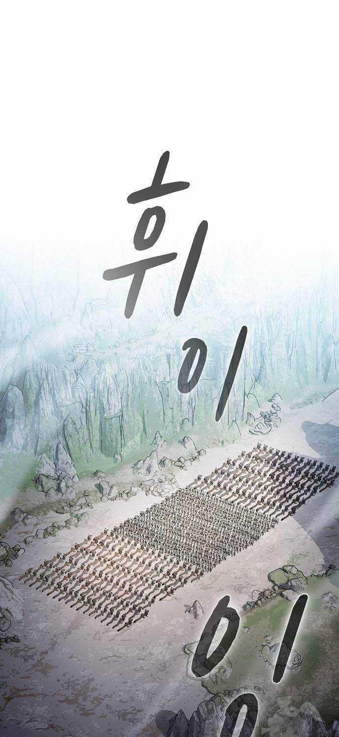 Nền Văn Minh Nebula Chapter 53 trang 18