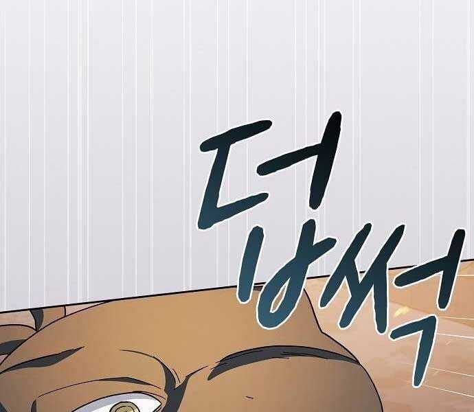 Nền Văn Minh Nebula Chapter 65 trang 118