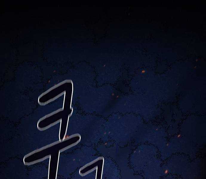 Nền Văn Minh Nebula Chapter 65 trang 2