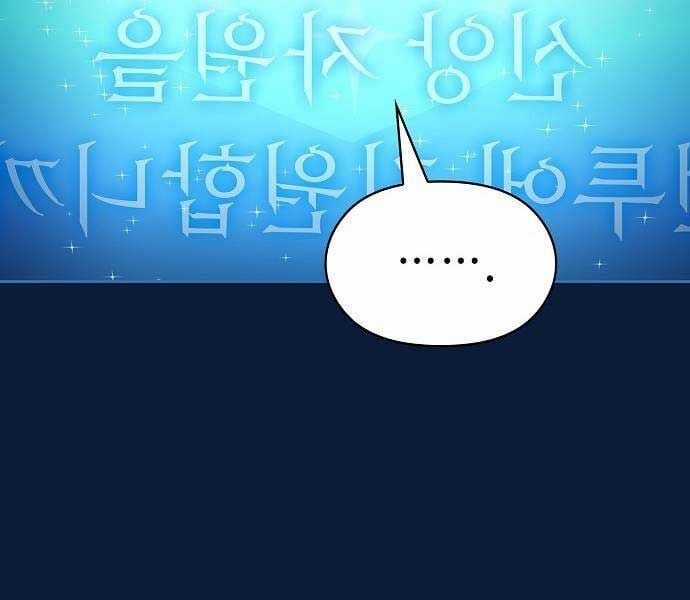 Nền Văn Minh Nebula Chapter 65 trang 206