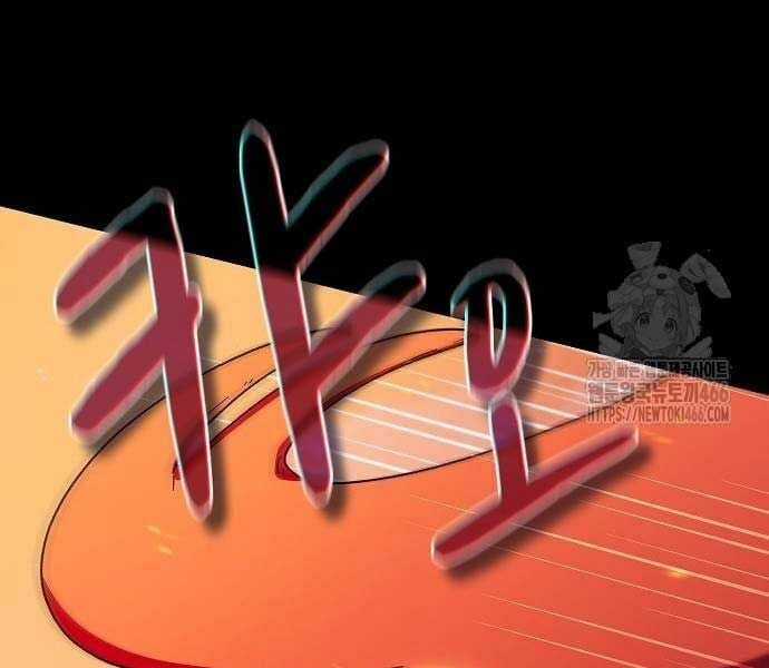 Nền Văn Minh Nebula Chapter 65 trang 241