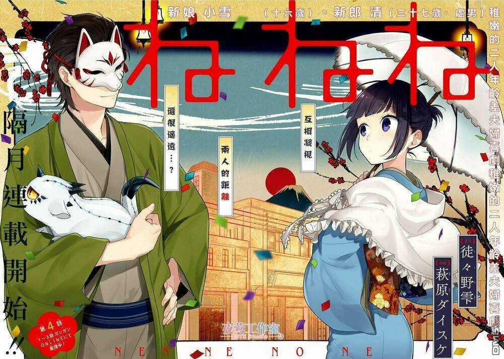 Nenene Chapter 4 trang 3