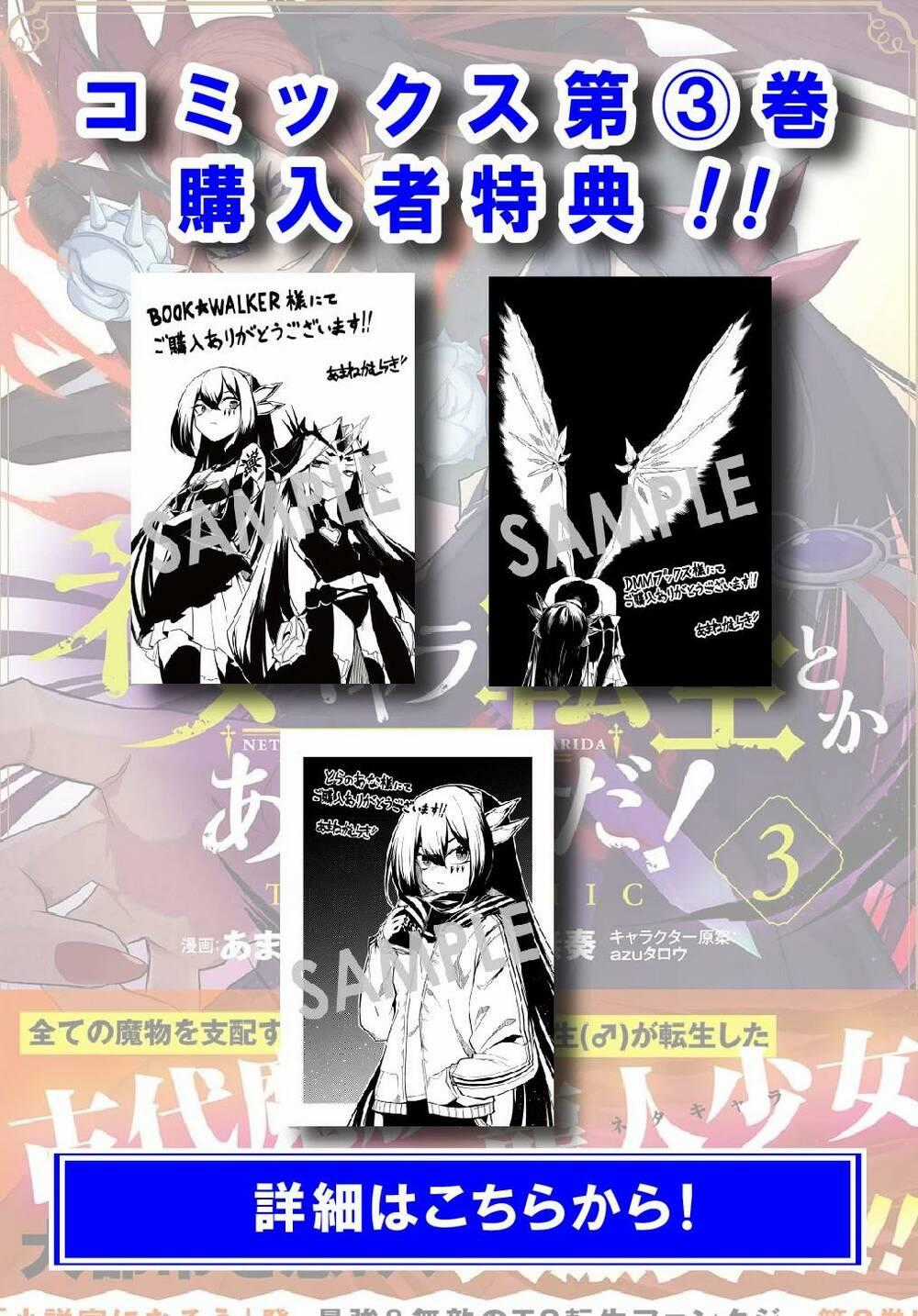 Neta Chara Tensei Toka Anmarida! Chapter 14 trang 1