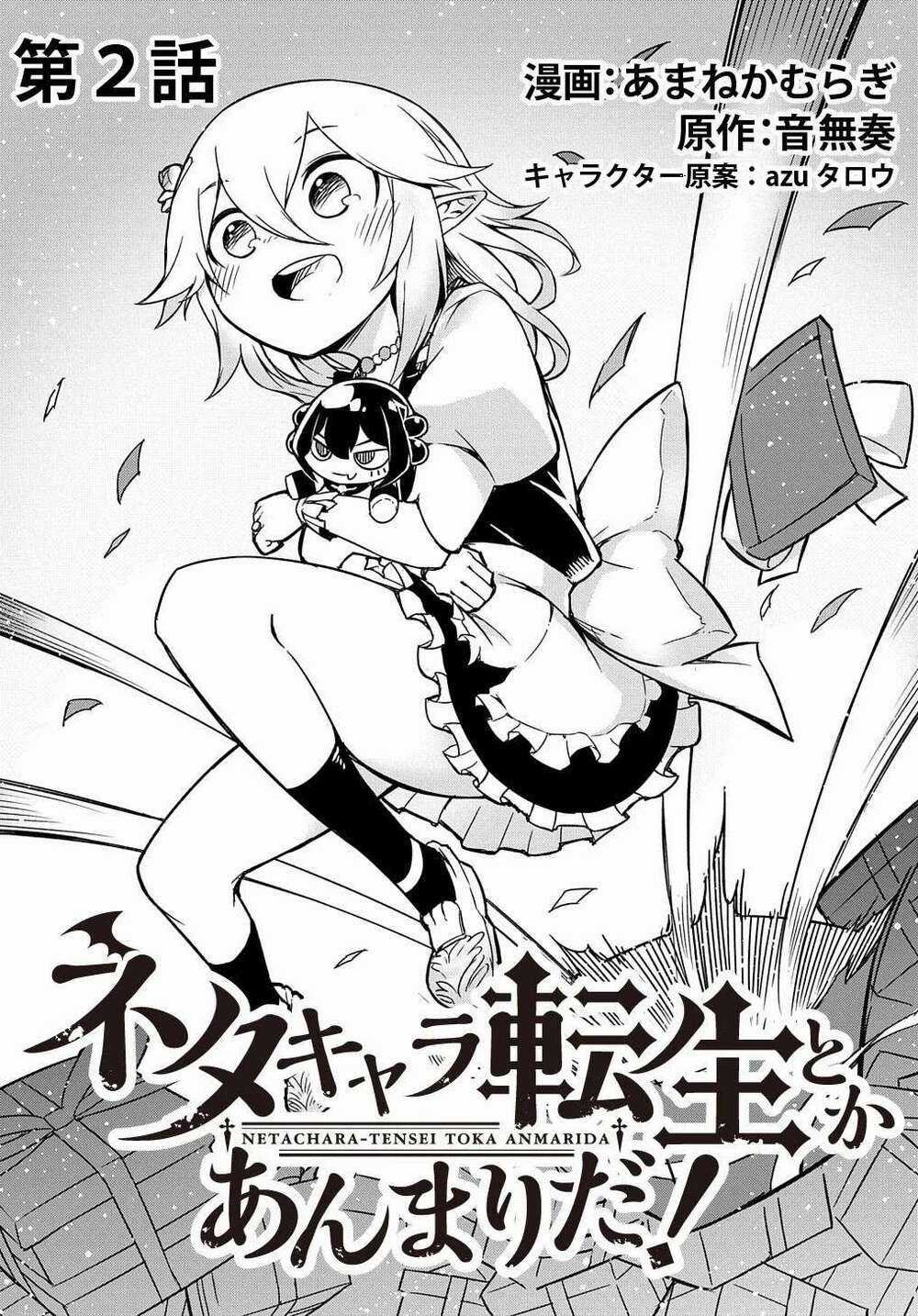 Neta Chara Tensei Toka Anmarida! Chapter 2 trang 3