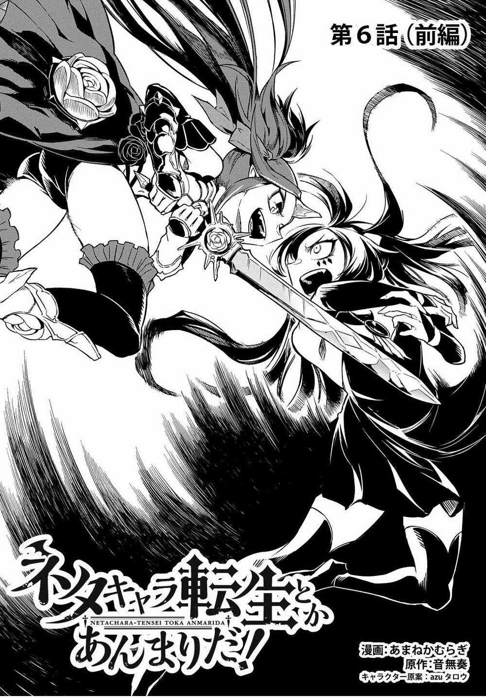 Neta Chara Tensei Toka Anmarida! Chapter 6 trang 3