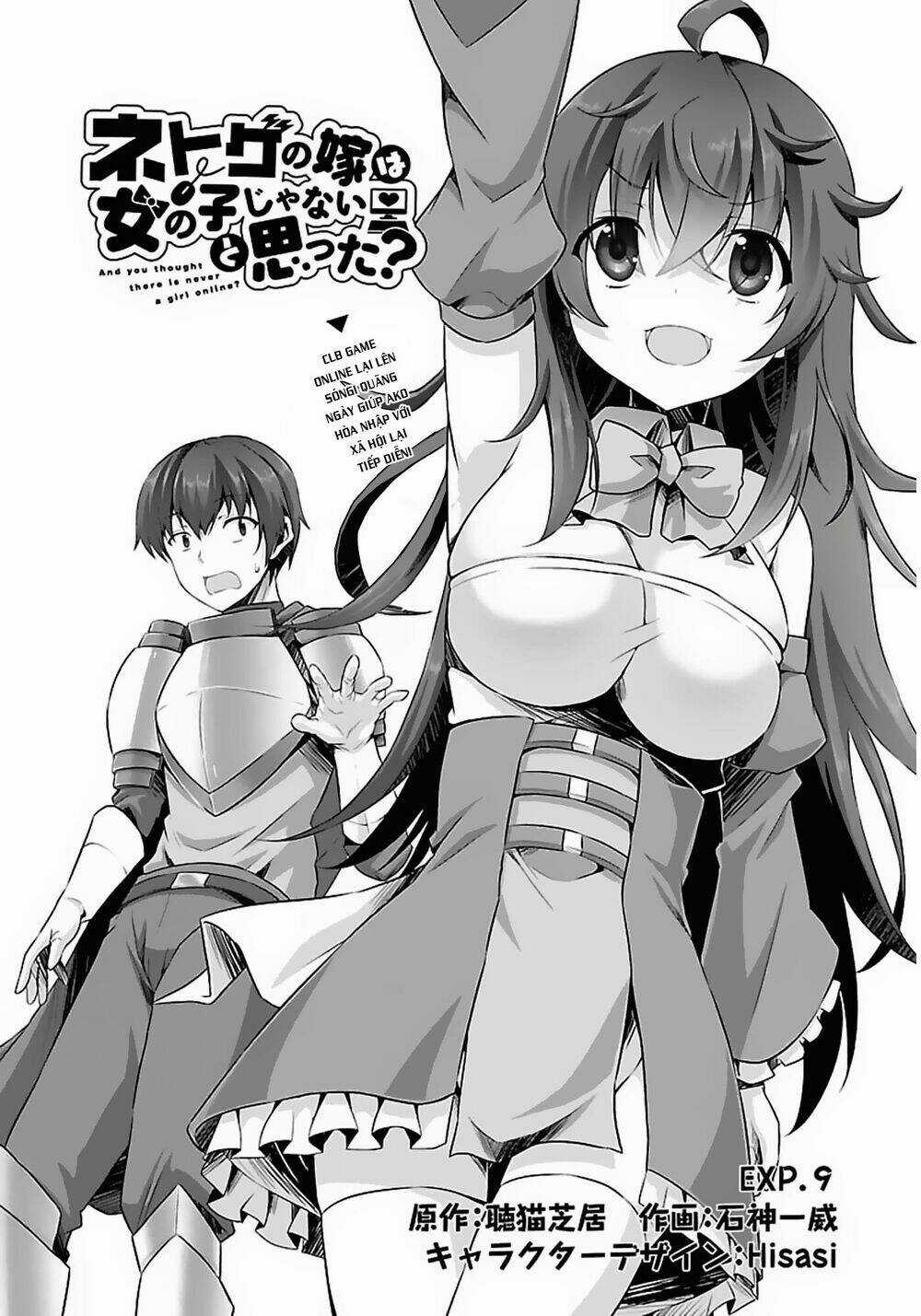 Netoge No Yome Wa Onnanoko Ja Nai To Omotta? Chapter 9 trang 8