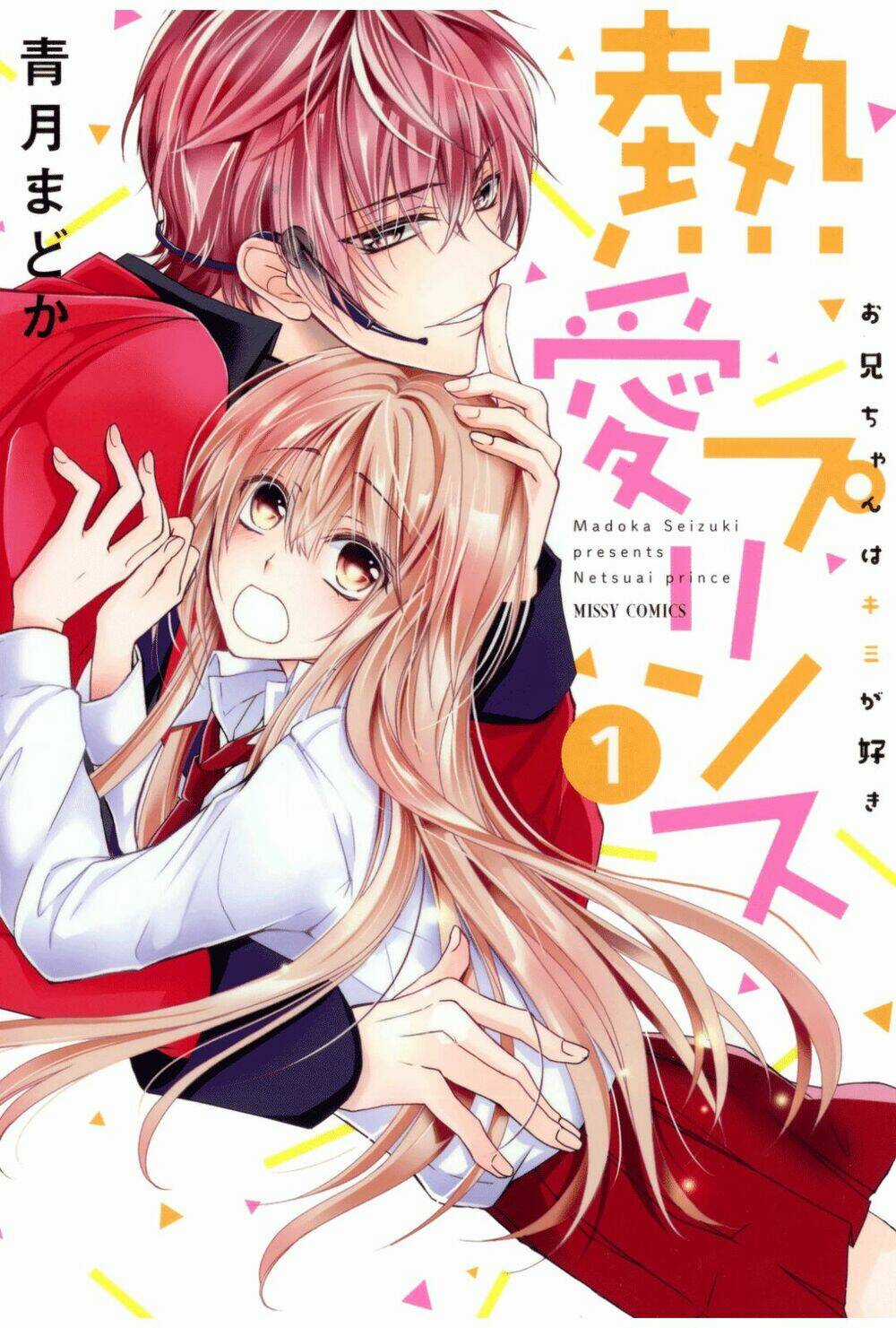 Netsuai Prince - Onii-Chan Wa Kimi Ga Suki Chapter 1 trang 2