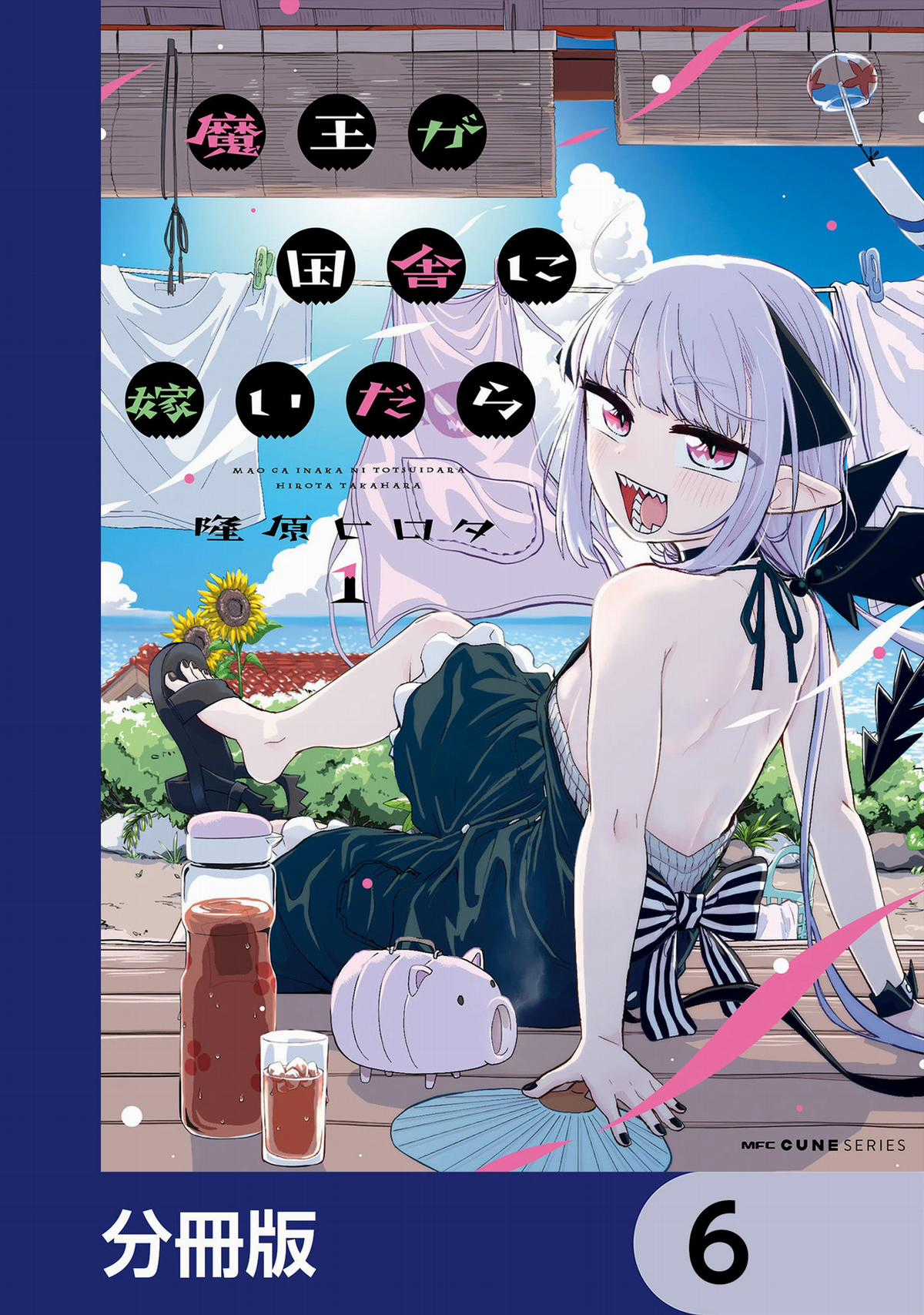 Nếu Chúa Quỷ Kết Hôn Ở Thôn Quê Chapter 4 trang 2