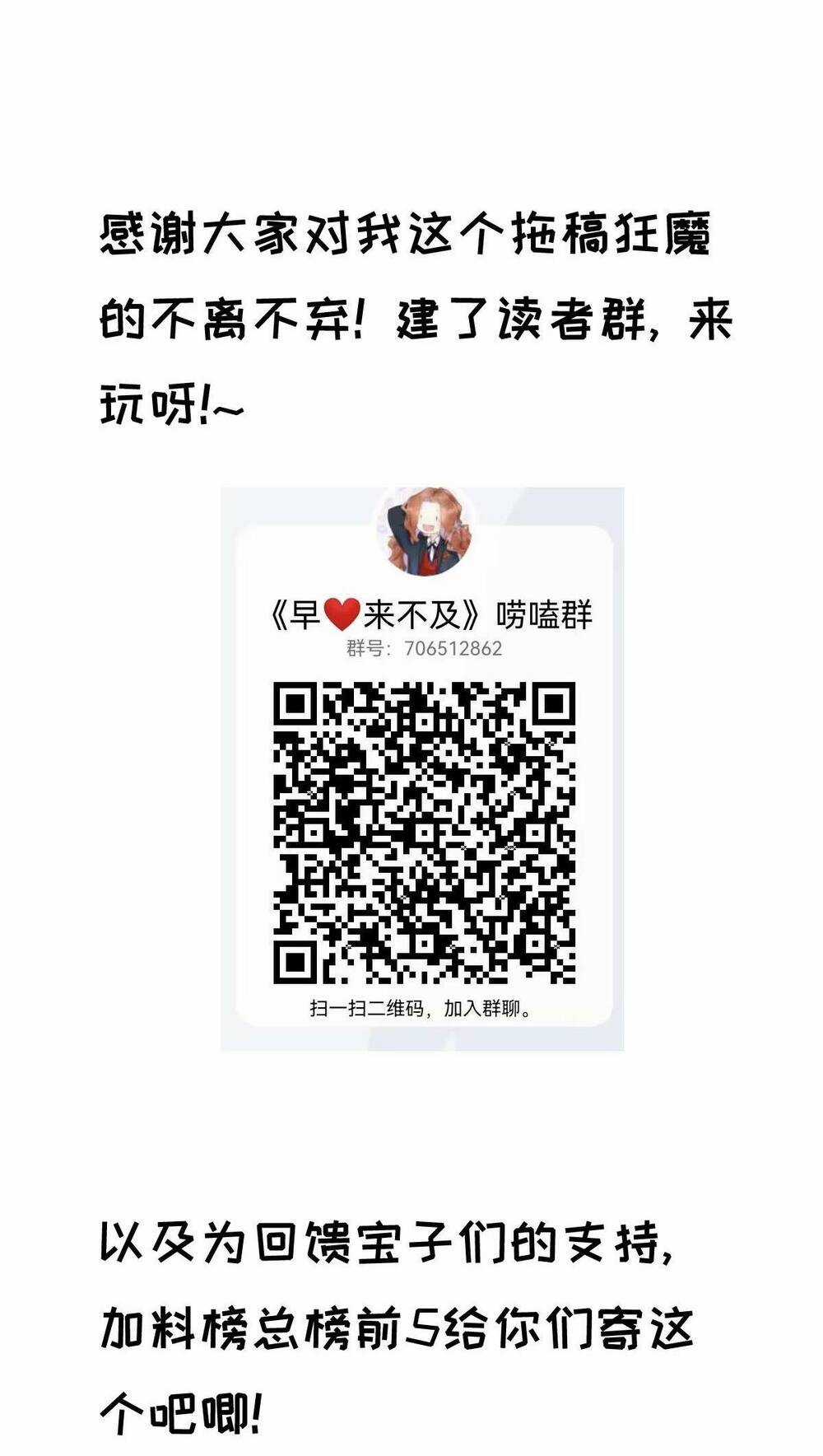 Nếu Không Yêu Sớm Lúc Đến Đã Muộn! Chapter 4 trang 27