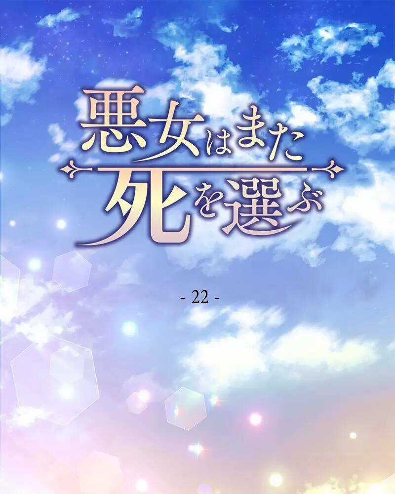 Nếu Là Phản Diện, Liệu Tôi Sẽ Chết? Chapter 22 trang 0