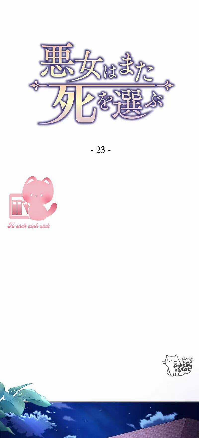 Nếu Là Phản Diện, Liệu Tôi Sẽ Chết? Chapter 23 trang 0
