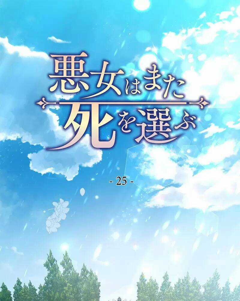 Nếu Là Phản Diện, Liệu Tôi Sẽ Chết? Chapter 25 trang 0