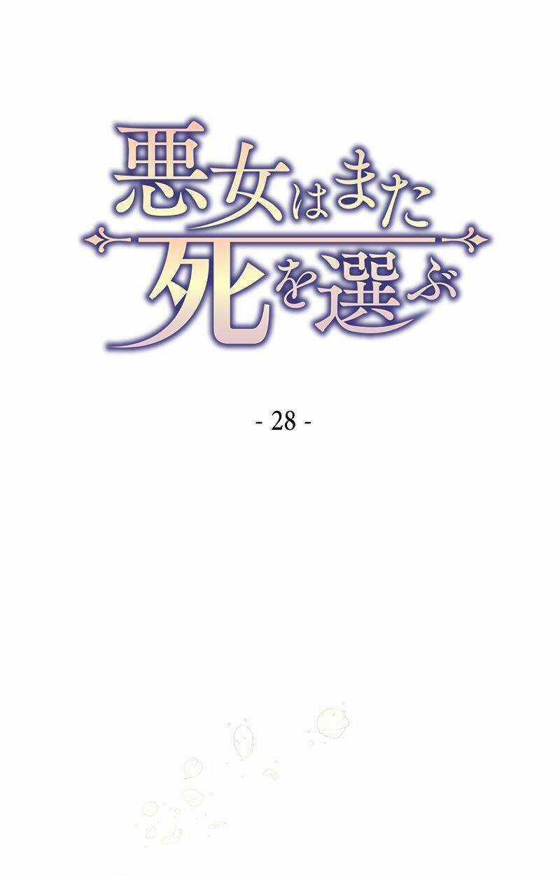 Nếu Là Phản Diện, Liệu Tôi Sẽ Chết? Chapter 28 trang 0