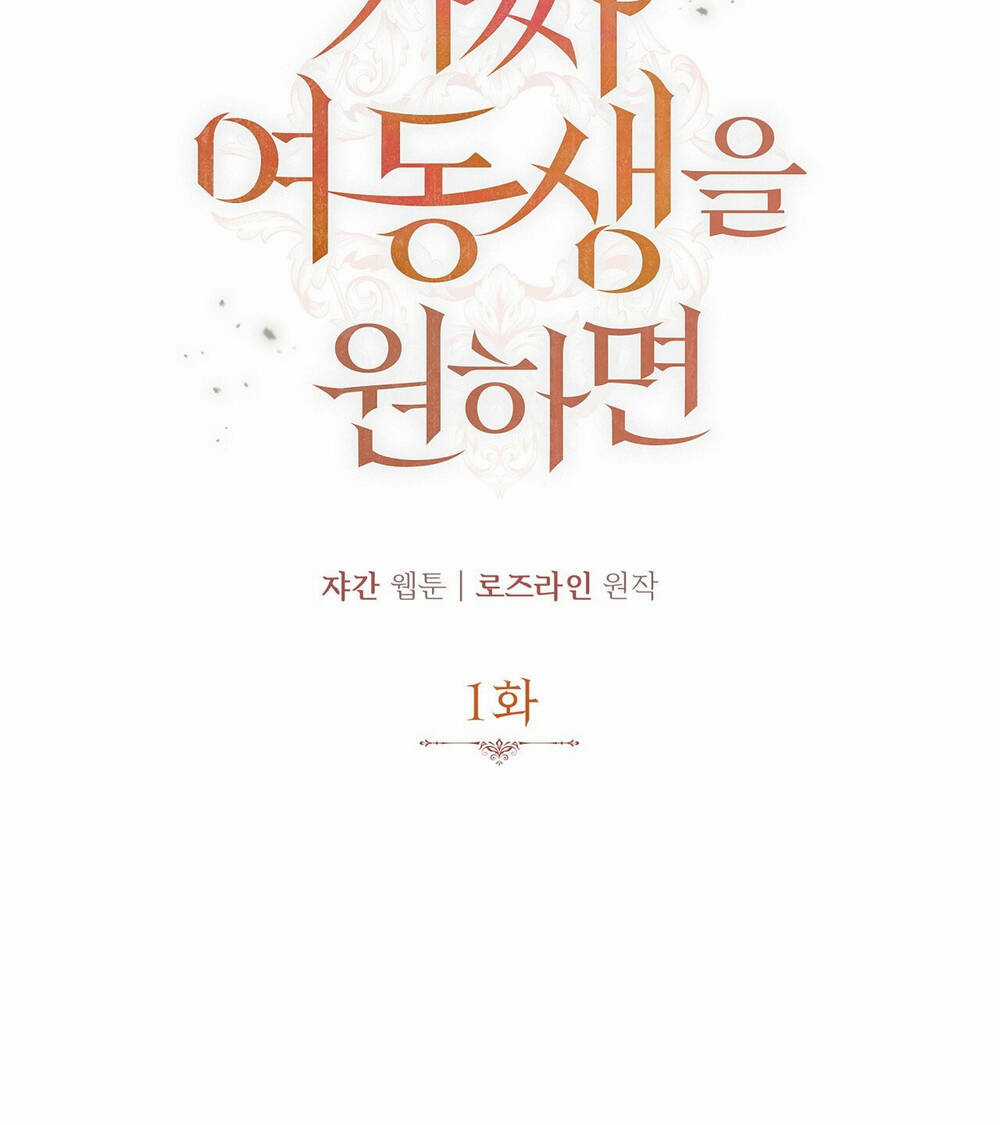 Nếu Ngài Cần Một Người Em Gái Giả Chapter 1.1 trang 18