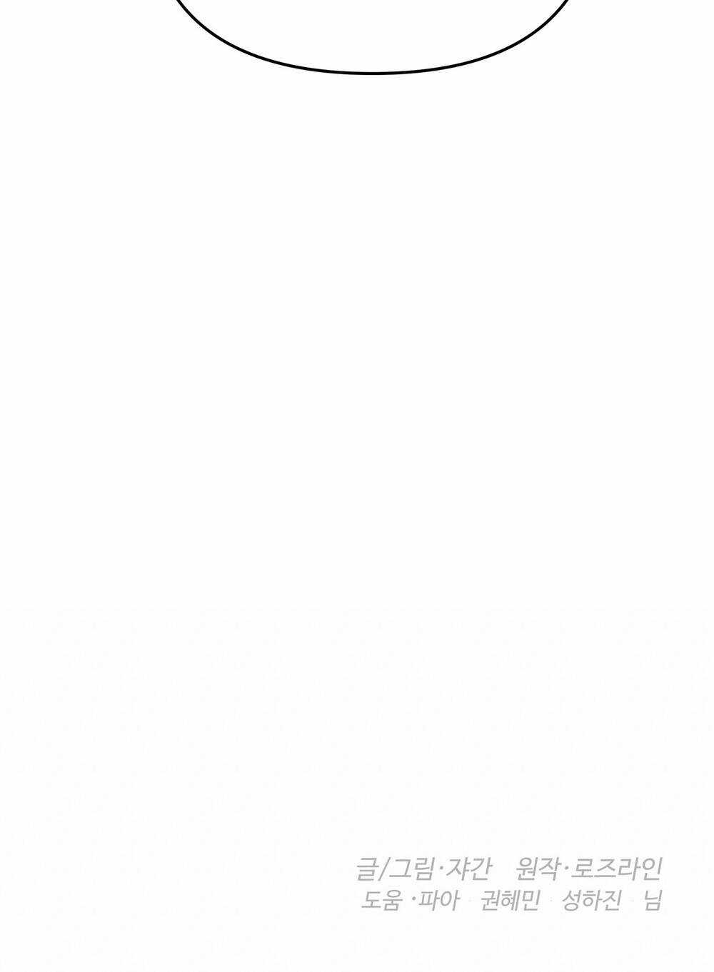 Nếu Ngài Cần Một Người Em Gái Giả Chapter 12.2 trang 53