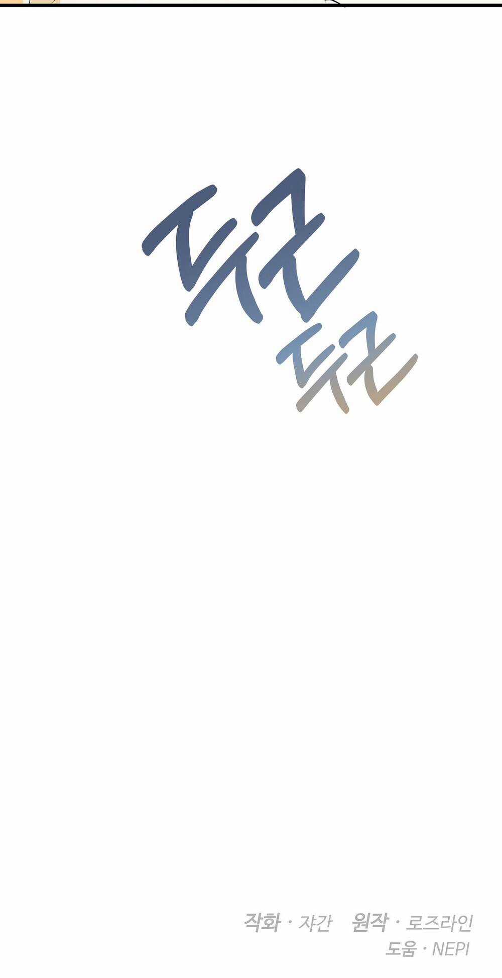 Nếu Ngài Cần Một Người Em Gái Giả Chapter 14.2 trang 71