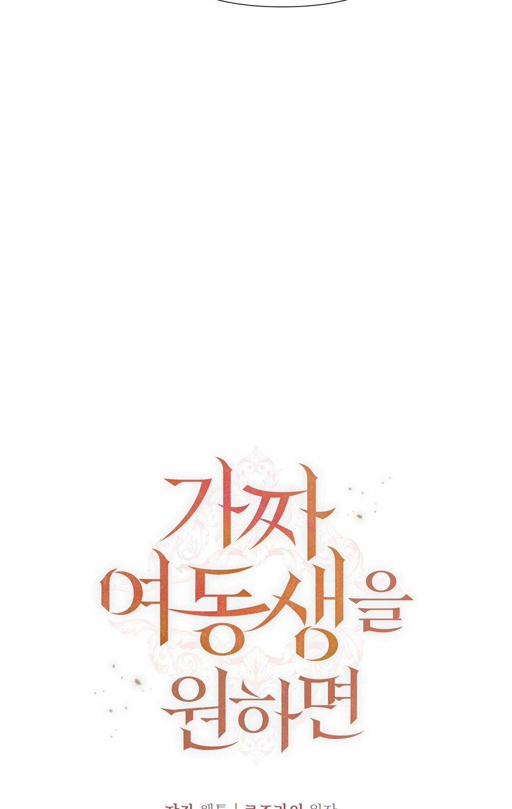 Nếu Ngài Cần Một Người Em Gái Giả Chapter 6.1 trang 12