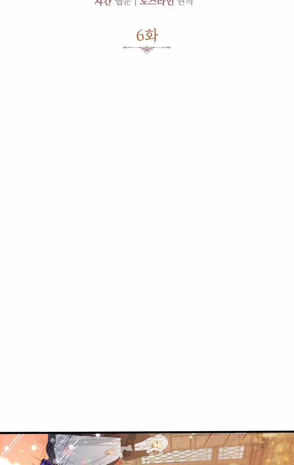 Nếu Ngài Cần Một Người Em Gái Giả Chapter 6.1 trang 13