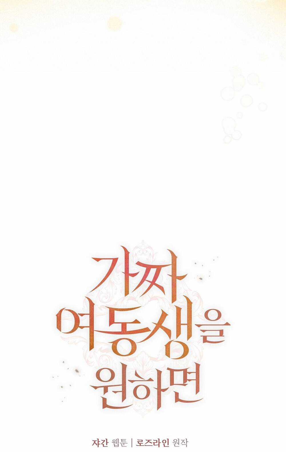 Nếu Ngài Cần Một Người Em Gái Giả Chapter 7.1 trang 22